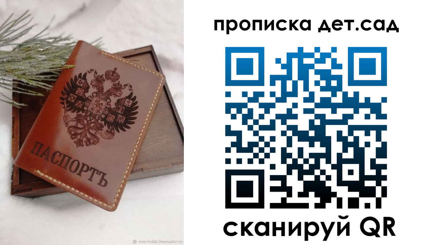 регистрация в Лесосибирске