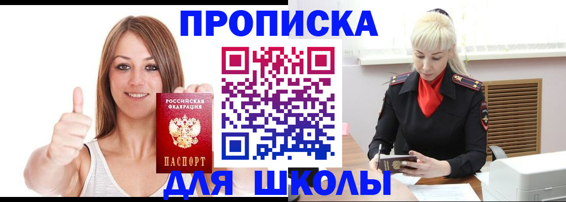 временная регистрация в Лесосибирске