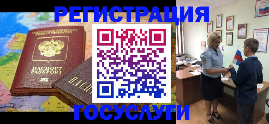 прописка законно в Лесосибирске