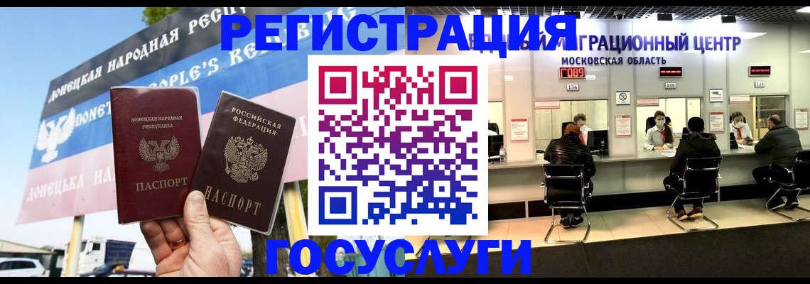 временная регистрация в Лесосибирске