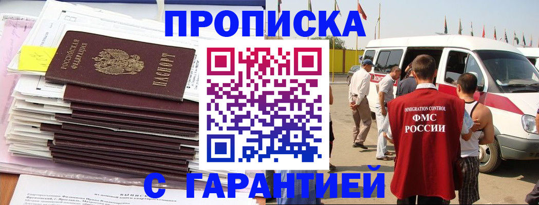 миграционный учет в Лесосибирске
